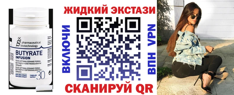 где купить наркотик  Вичуга  Бутират 99% 