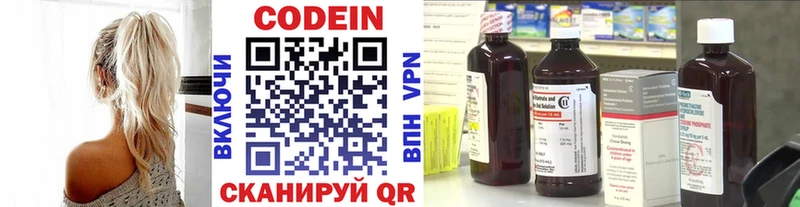 продажа наркотиков Вичуга Codein Purple Drank