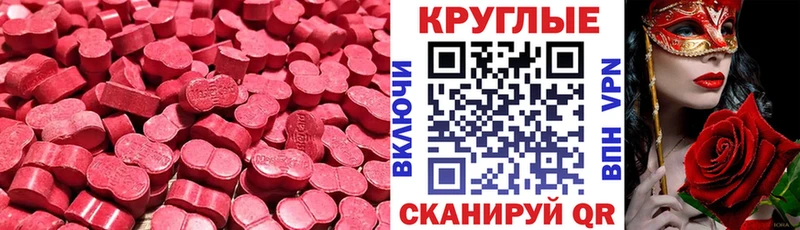 Экстази диски  Вичуга 