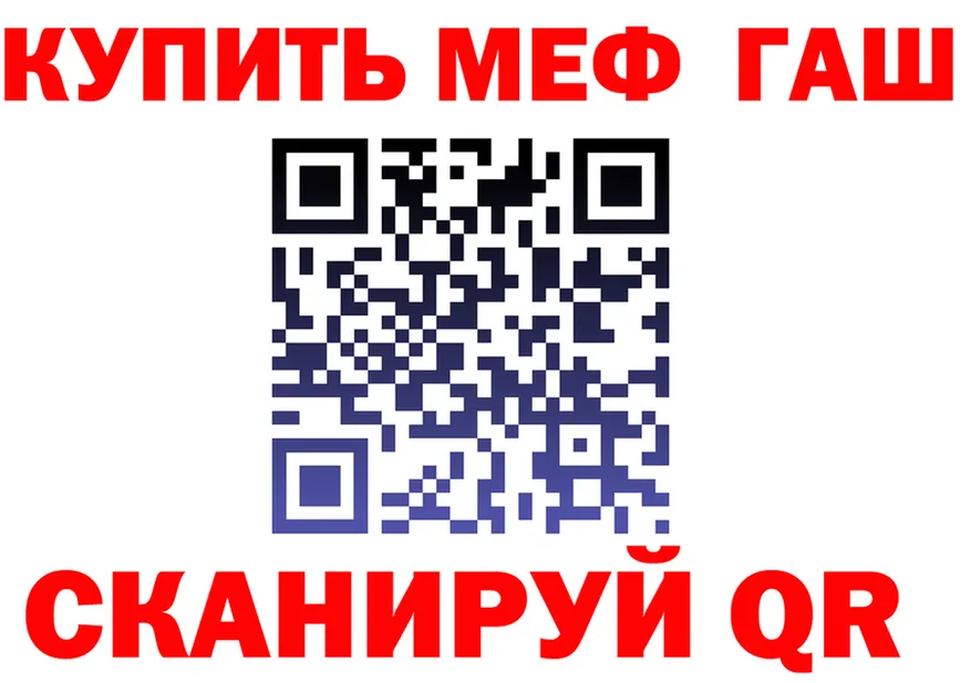 ГАШ убойный ТОР мориарти MEGA Вичуга