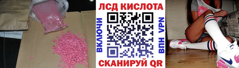 Лсд 25 экстази кислота где купить наркоту Вичуга